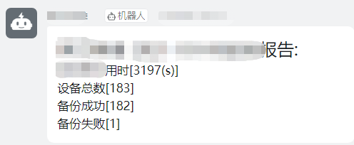 3、网络自动化运维工具NetCfgTools - 图2