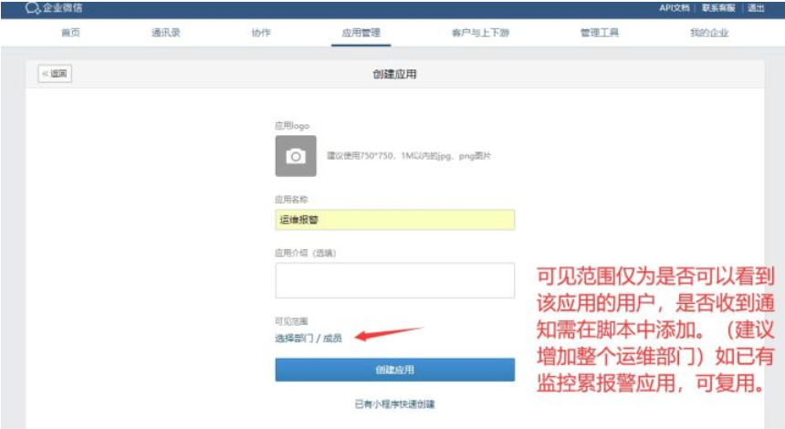 4、自动备份多品牌网络设备配置 - 图22