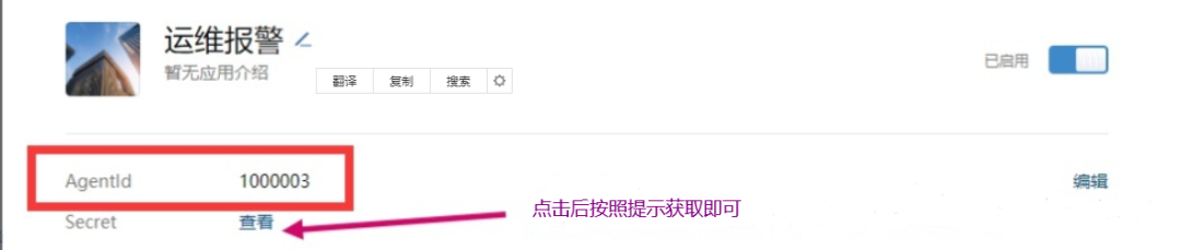 4、自动备份多品牌网络设备配置 - 图24