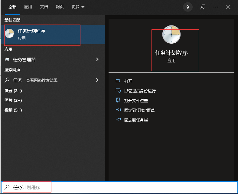 4、自动备份多品牌网络设备配置 - 图13