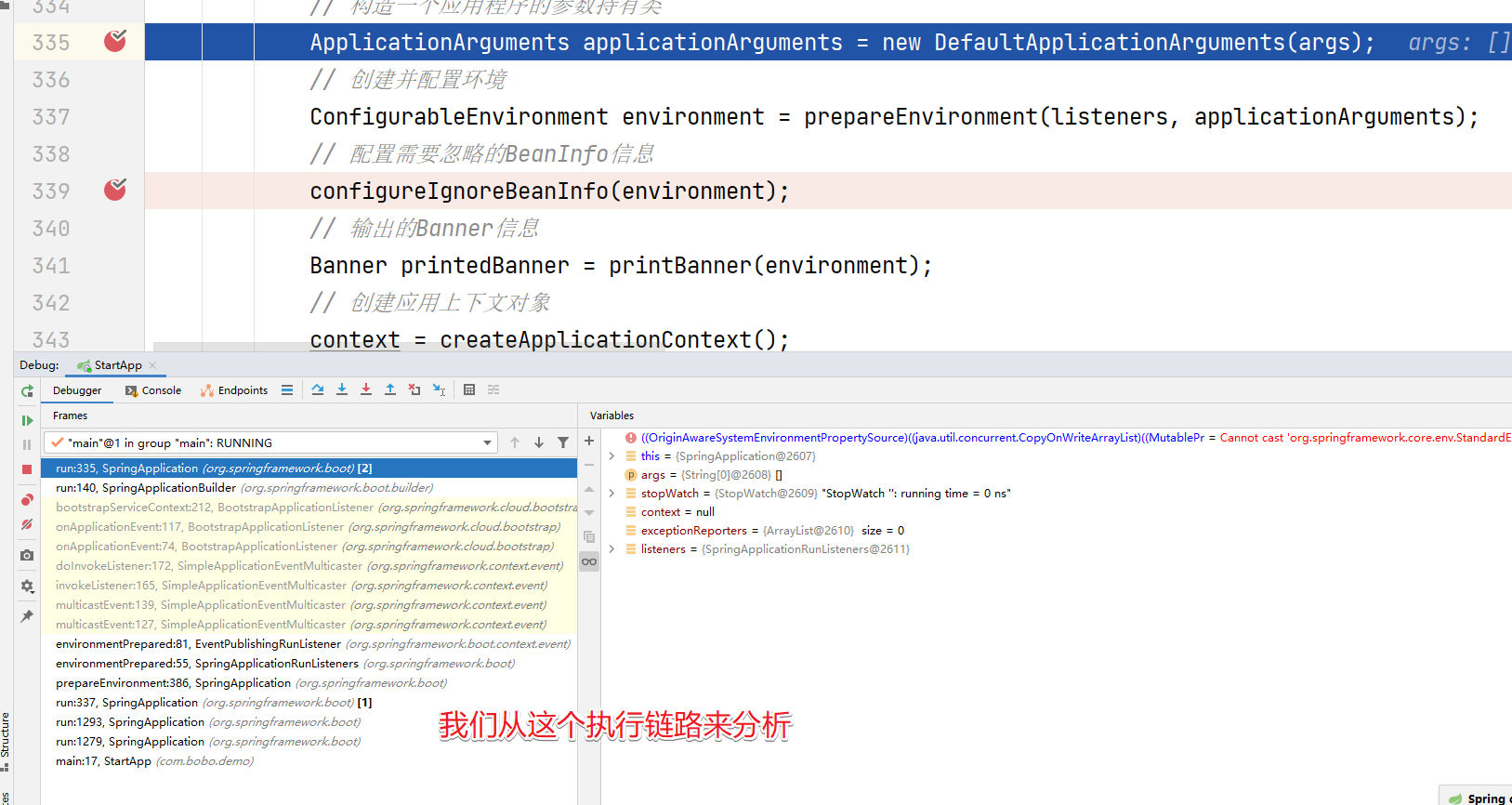 SpringBoot中的bootstrap.properties的加载原理 - 图22