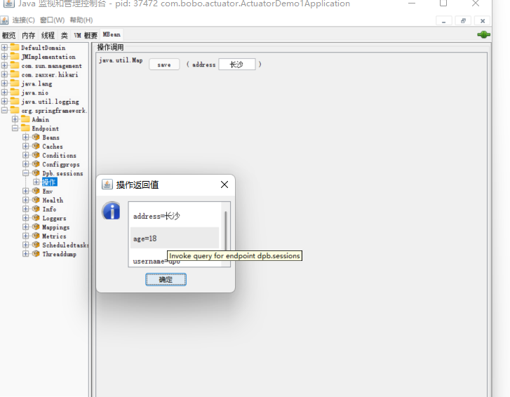 SpringBoot之Actuator - 图28
