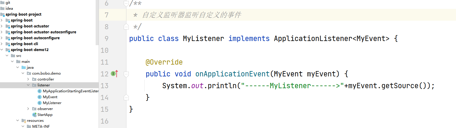 SpringBoot源码之自定义监听器 - 图8