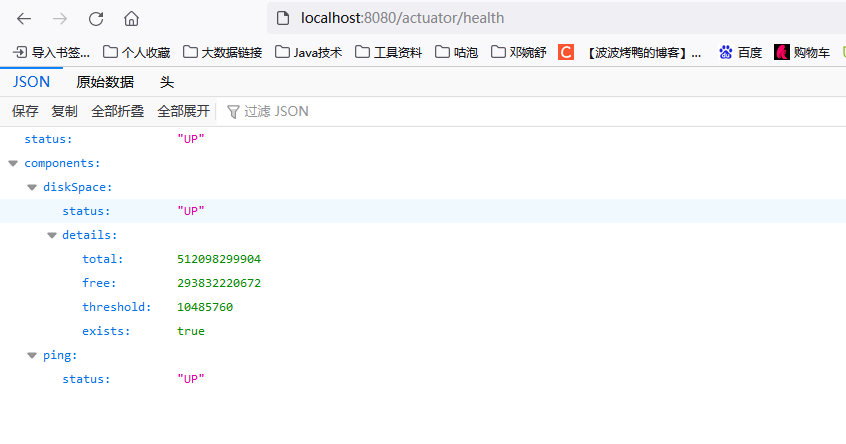 SpringBoot之Actuator - 图4