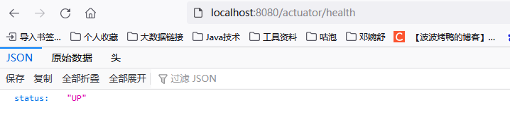SpringBoot之Actuator - 图1