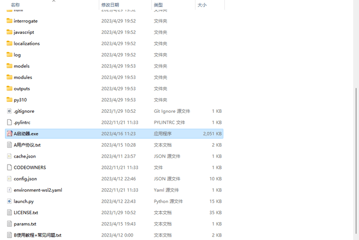 Stable Diffusion入门必看，超详细使用教程 - 图5