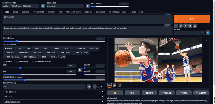 Stable Diffusion入门必看，超详细使用教程 - 图15