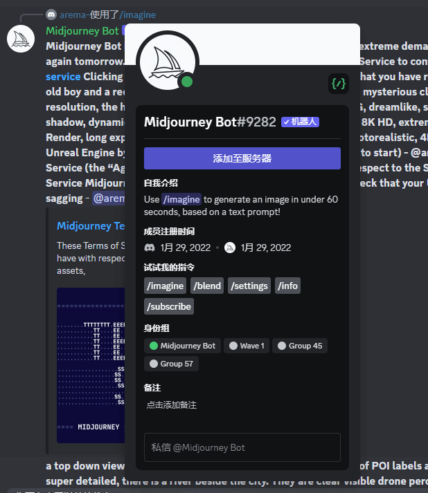 Midjourney入门必看，超详细使用教程 - 图15