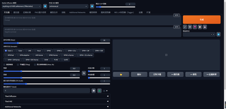 Stable Diffusion入门必看，超详细使用教程 - 图11