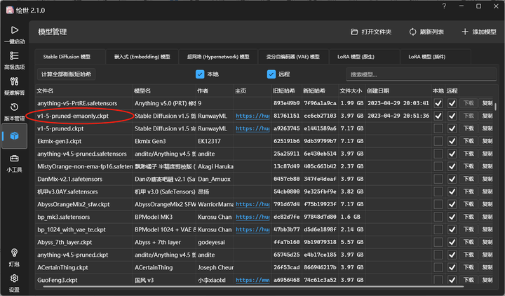 Stable Diffusion入门必看，超详细使用教程 - 图9