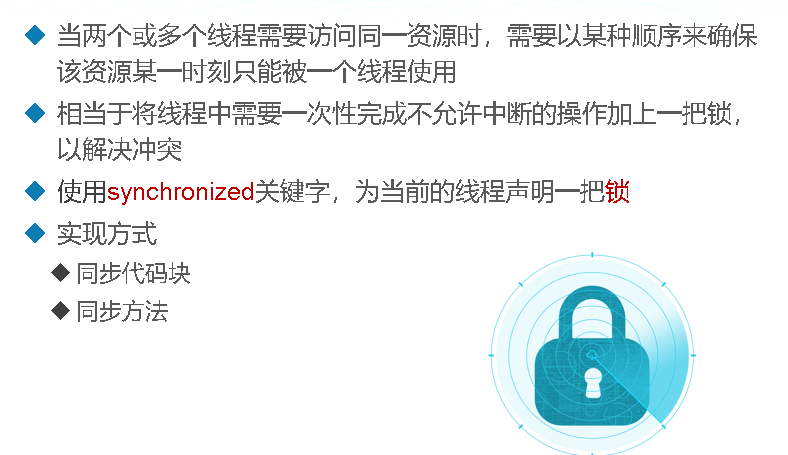 JavaOOP 多线程 - 图7