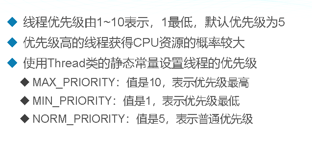JavaOOP 多线程 - 图4
