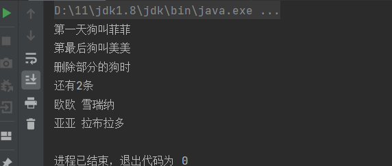JavaOOP 集合 - 图5