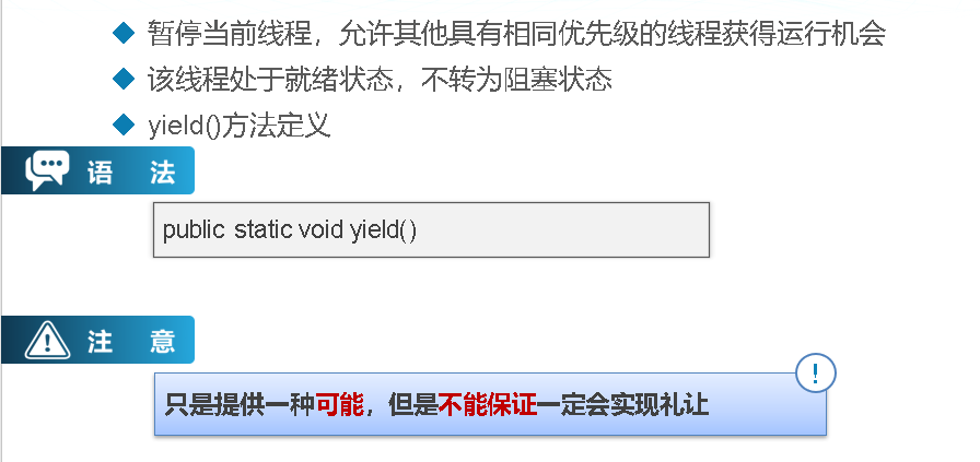JavaOOP 多线程 - 图6