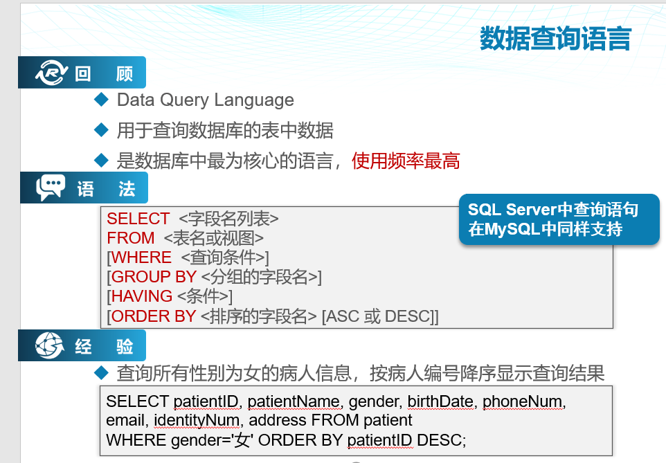 MySQL 第三章 - 图7