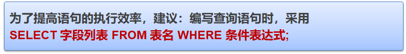 MySQL 第三章 - 图8