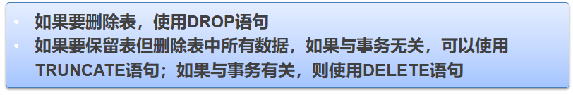 MySQL 第三章 - 图6