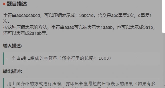 网易互娱笔试题 21.4.18 - 图8