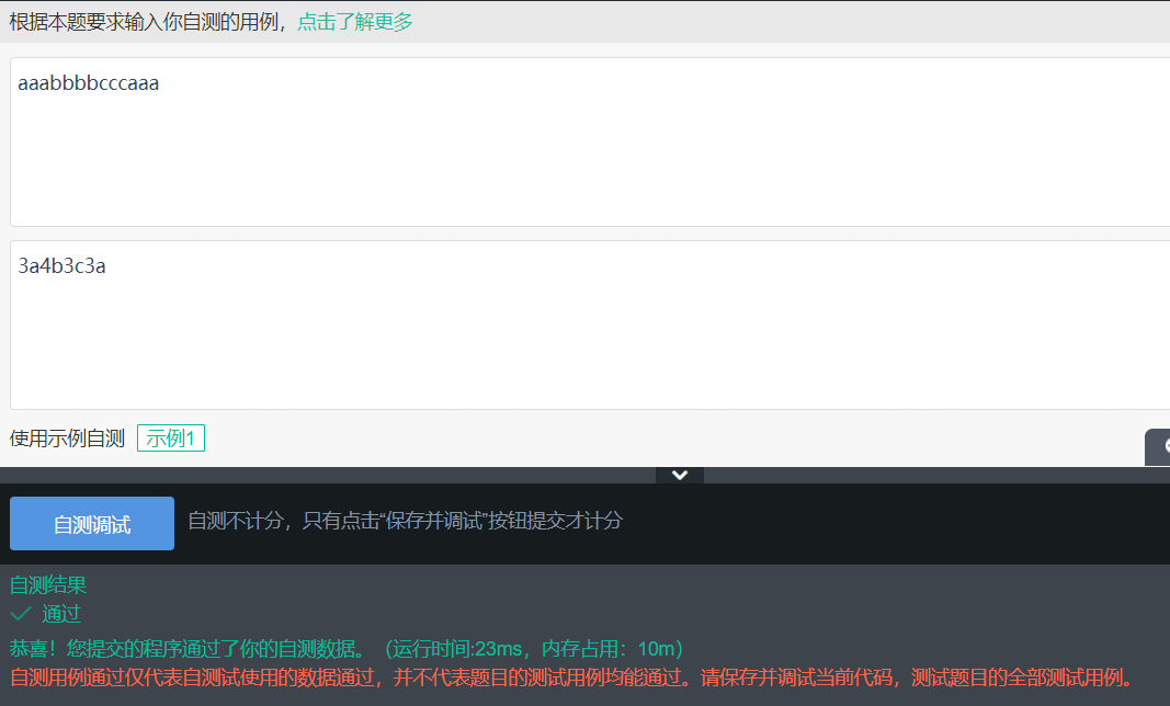 网易互娱笔试题 21.4.18 - 图9