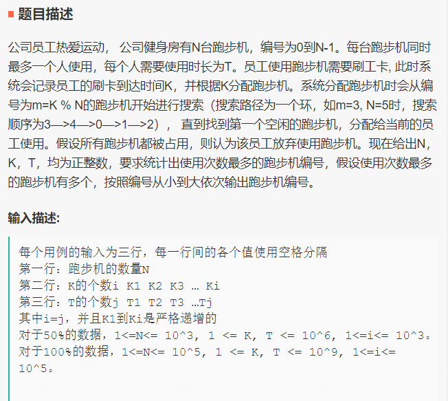 网易互娱笔试题 21.4.18 - 图3