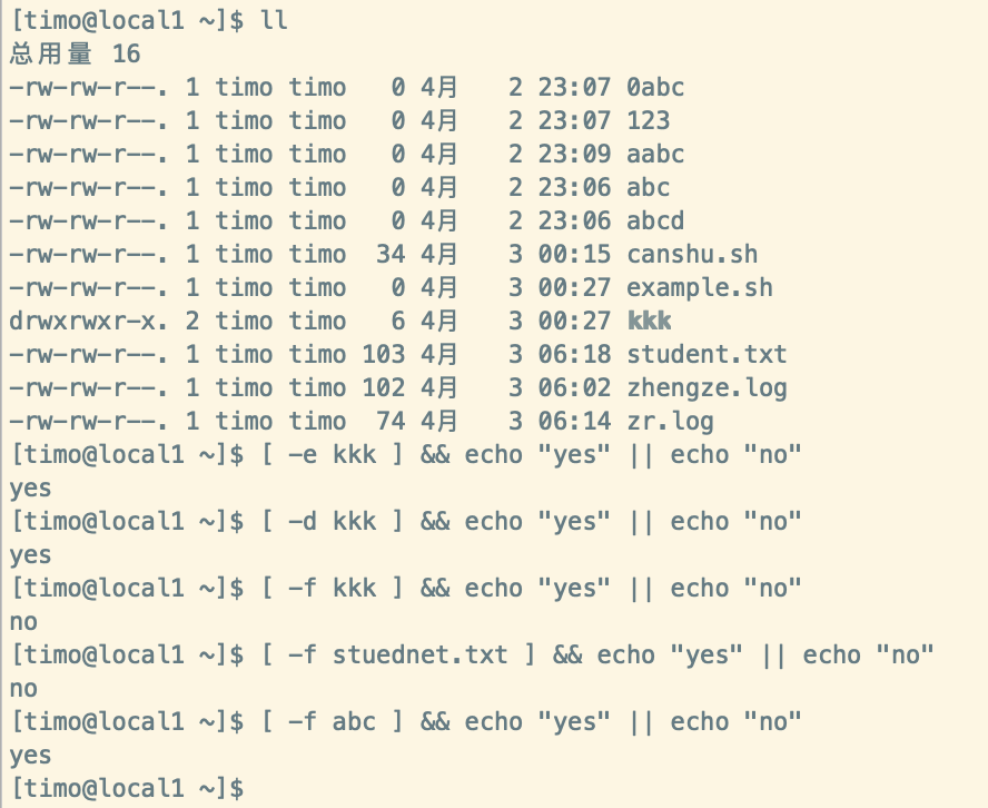 【Linux学习笔记11】第十一章 Shell编程 - 图8