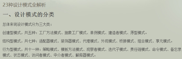 java后台开发面经整理 - 图10