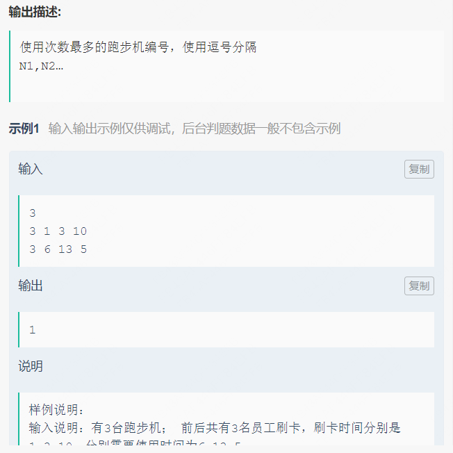 网易互娱笔试题 21.4.18 - 图4