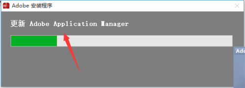 28.adobe application manager 丢失或损坏解决办法 - 图4