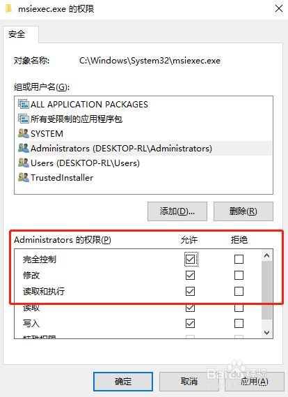 21.安装时错误代码87 - 图15