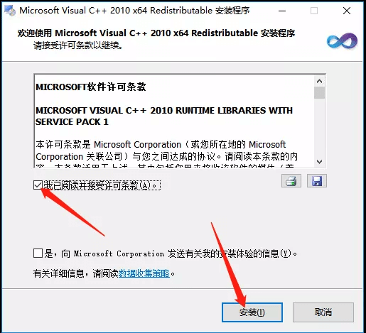 10打开软件时提示计算机中丢失MSVCR100.dll文件解决方法 - 图2