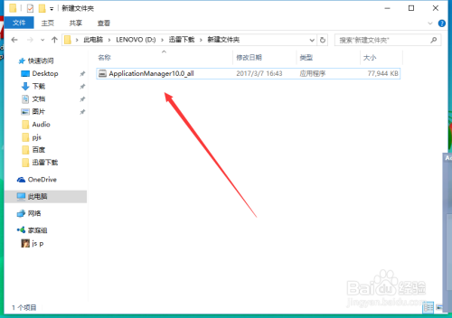 28.adobe application manager 丢失或损坏解决办法 - 图3