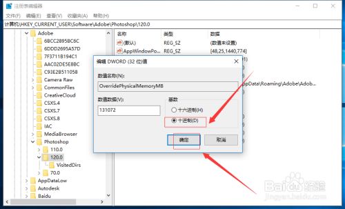 首选项出现要求96和8之间的整数怎么办？ - 图8