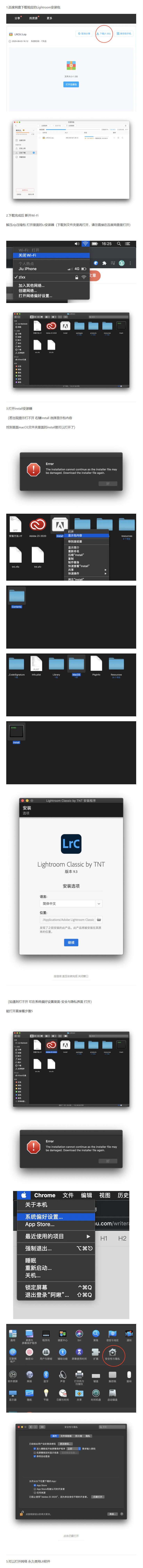 LR MAC系统安装教程.jpg