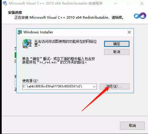 10打开软件时提示计算机中丢失MSVCR100.dll文件解决方法 - 图3