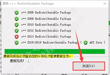 29.PR安装好无法正常启动错误0xc000007b的解决办法 - 图7