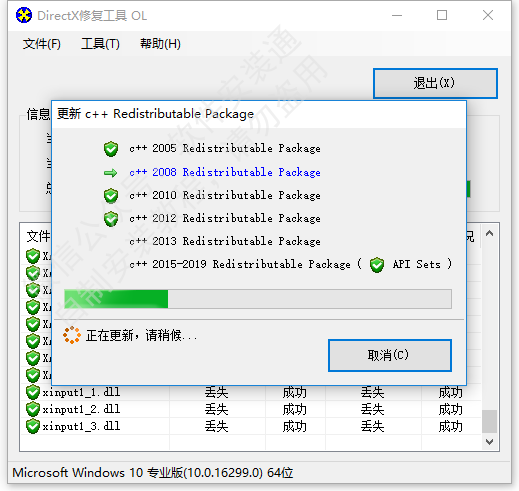 29.PR安装好无法正常启动错误0xc000007b的解决办法 - 图6