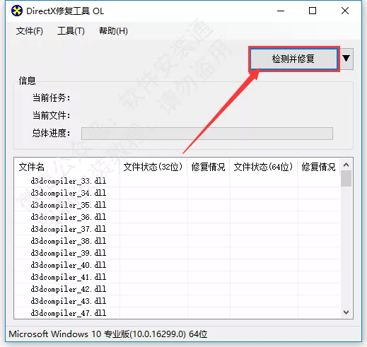 29.PR安装好无法正常启动错误0xc000007b的解决办法 - 图5