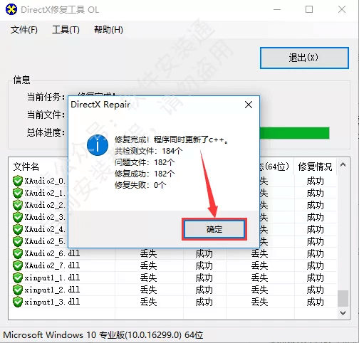 29.PR安装好无法正常启动错误0xc000007b的解决办法 - 图8