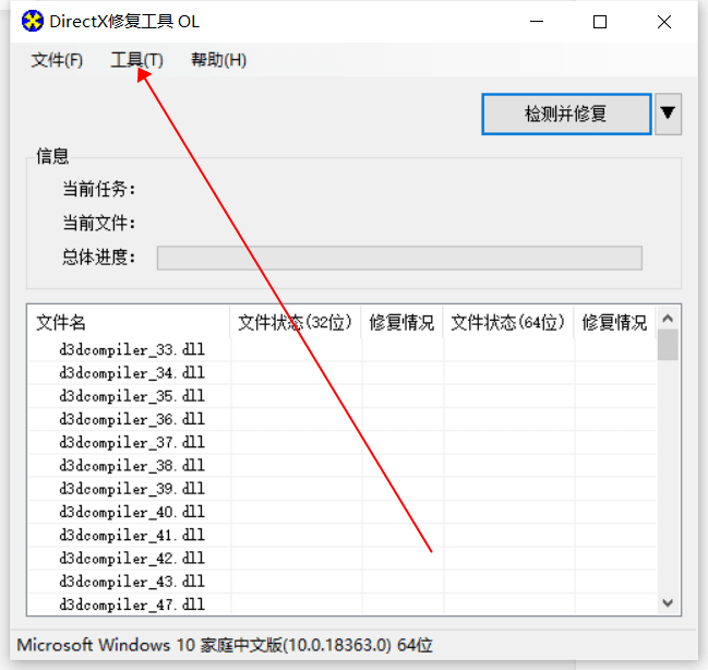 29.PR安装好无法正常启动错误0xc000007b的解决办法 - 图9