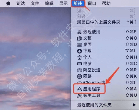 5.Mac安装完成试用期7天或者试用期结束解决办法 - 图7