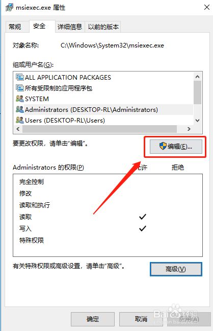 21.安装时错误代码87 - 图14