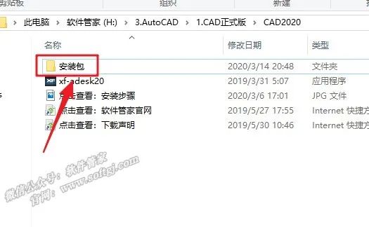 CAD2010-2022安装教程 - 图3