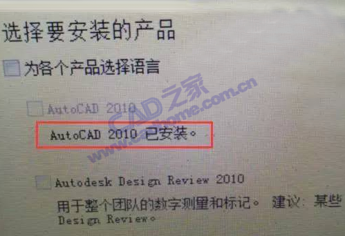 5.CAD已安装问题 - 图1