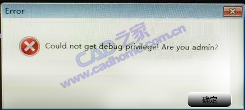 2.Error Could not get debug privilege！ - 图1