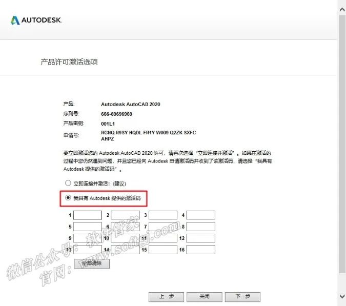 CAD2010-2022安装教程 - 图18