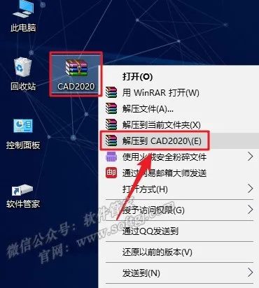 CAD2010-2022安装教程 - 图2