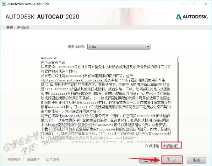 CAD2010-2022安装教程 - 图6