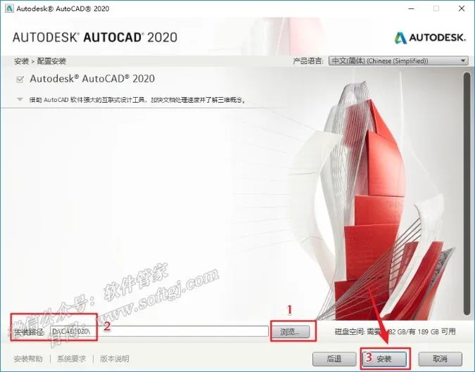 CAD2010-2022安装教程 - 图7