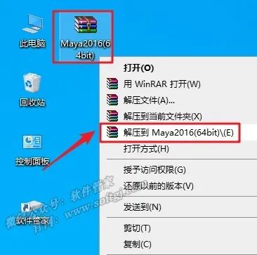 Maya2016安装教程 - 图2