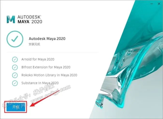 Maya2020安装教程 - 图10